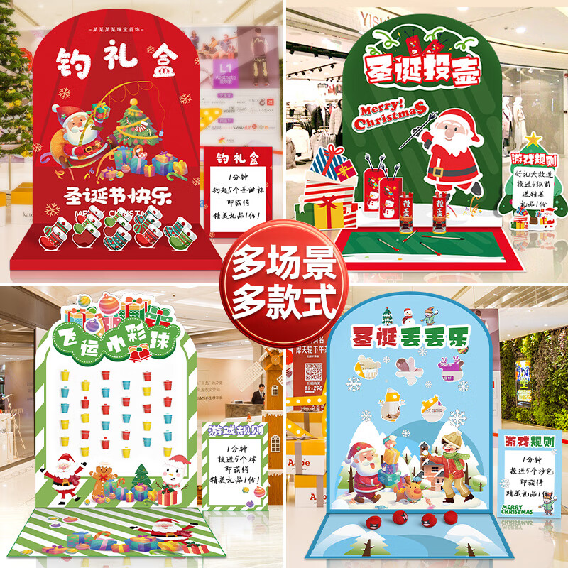 中掌柜圣诞节装饰场景布置氛围kt板背景墙气球道具拆盲盒套圈圈商场