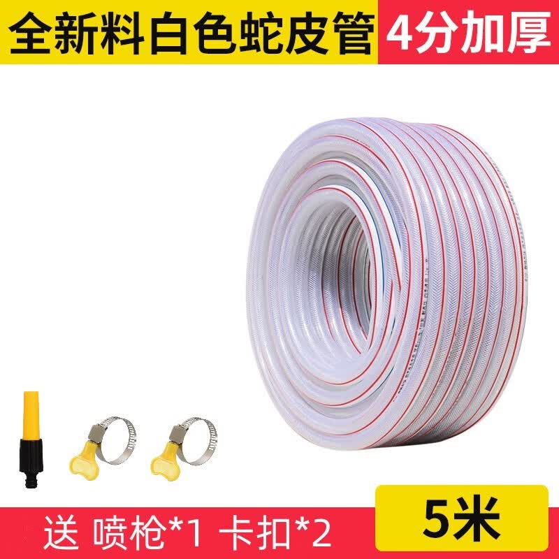 农宝水管软管塑料家用浇花浇菜透明防冻自来水管蛇皮管pvc水管 4分5米怎么看?