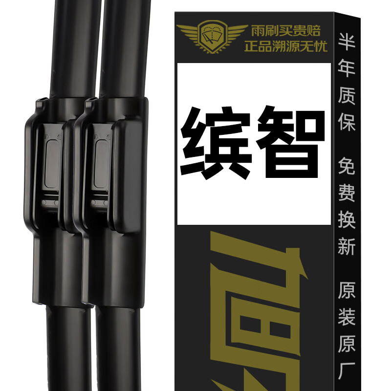 如何查看雨刷的历史价格|雨刷价格比较