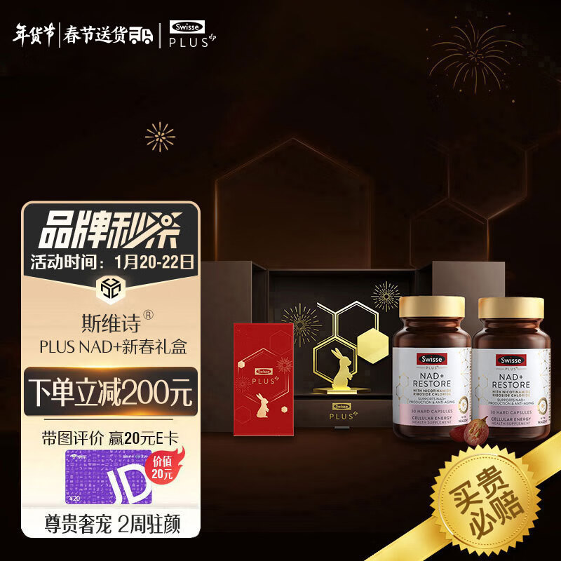 SwisseNMN:提高NAD+水平的最佳选择