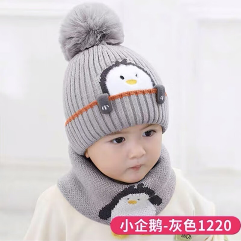婴儿帽子围巾套装冬季加厚保暖毛线帽男女宝宝围脖护耳两件套帽卡通 灰色帽子+围脖 帽围48-52厘米（1-3岁）