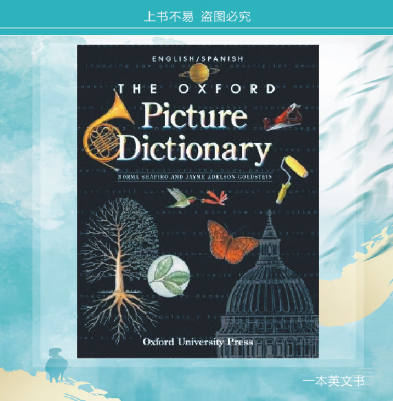 单语 oxford picture dictionary monolingual 彩色纸质 英语 越南语