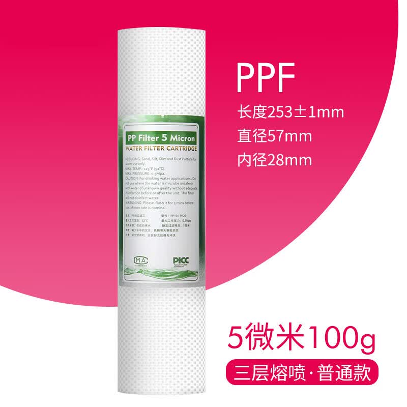 家用净水机通用10寸PP棉活性炭净水器纯水机前置过滤器滤芯 (1支)10寸5微米PP棉-100g