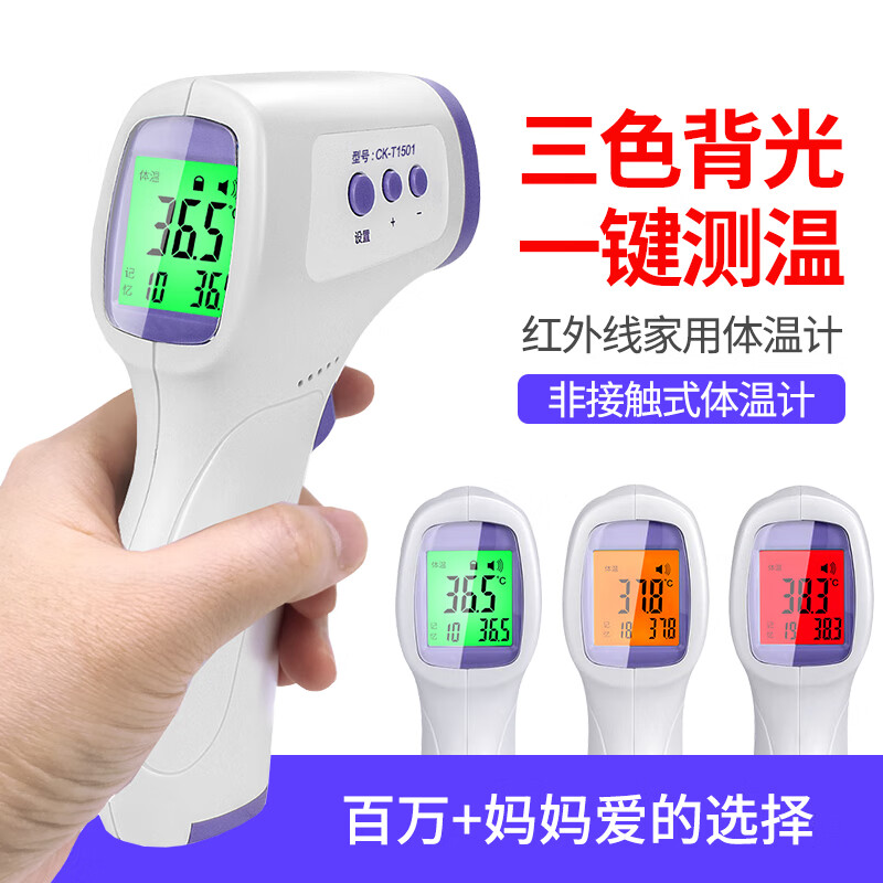 贝旭体温枪价格走势及口碑评价