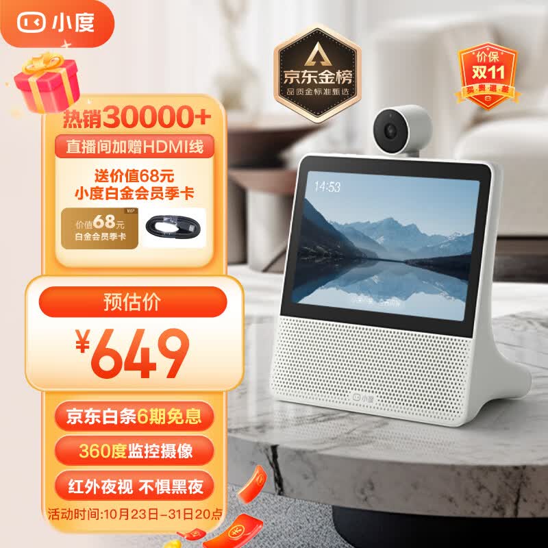 小度智能屏X9 云台360度摄像 红外夜视  视频通话 蓝牙音箱触屏音响 家庭影院 小孩陪伴老人 中秋 礼物怎么样,好用不?