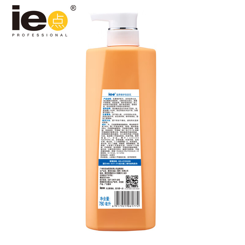 ie点 滋养修护洗发乳780ml  头皮护理深层修护受损染烫干枯毛糙洗发水 780ml