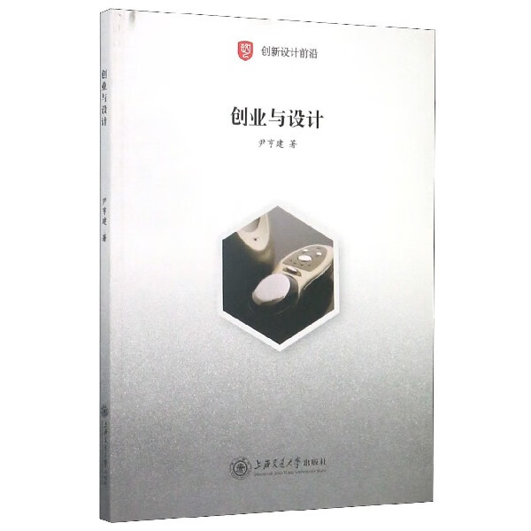 创业与设计
