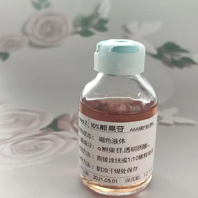 %亮肤原液保湿补水收缩毛孔提亮肤色淡化斑点 30ml_1瓶 10%熊果苷原液