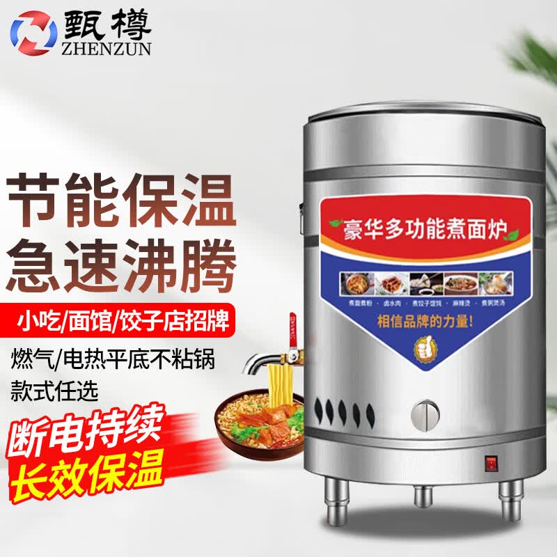 甄樽 煮面炉商用电煮炉圆桶燃气天然气外方内圆汤面炉煮面机煮面锅商用 60型圆桶燃气款属于什么档次？