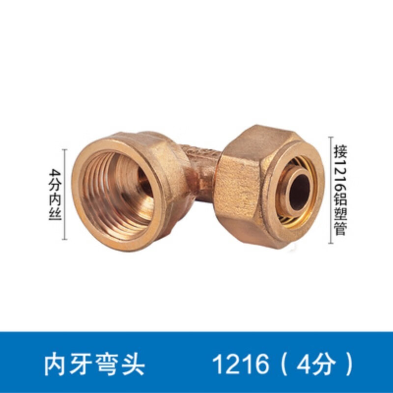 欧妃尚4分铝塑管接头6分直接弯头三通水管全铜加厚热水器太阳能水管