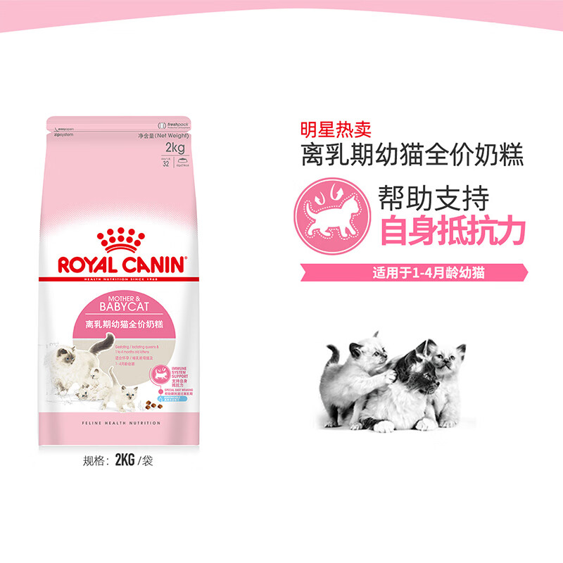 深度解剖皇家猫粮评价真实好吗？使用反馈揭秘咋样