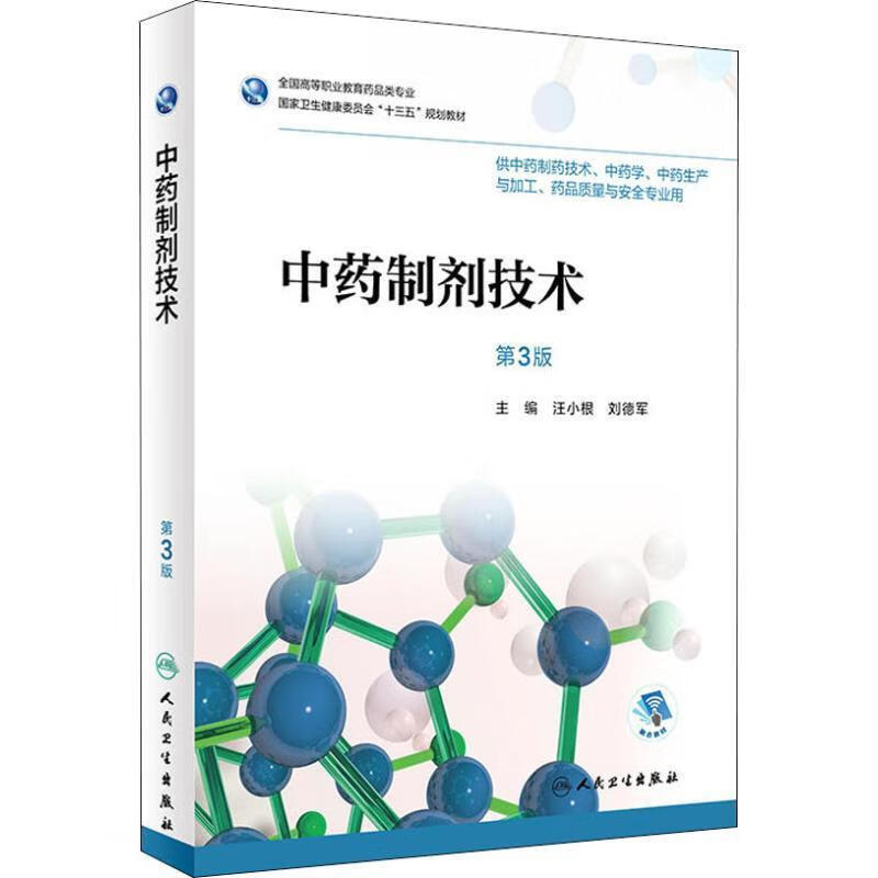 中药研发：古老智慧与现代科学的交融