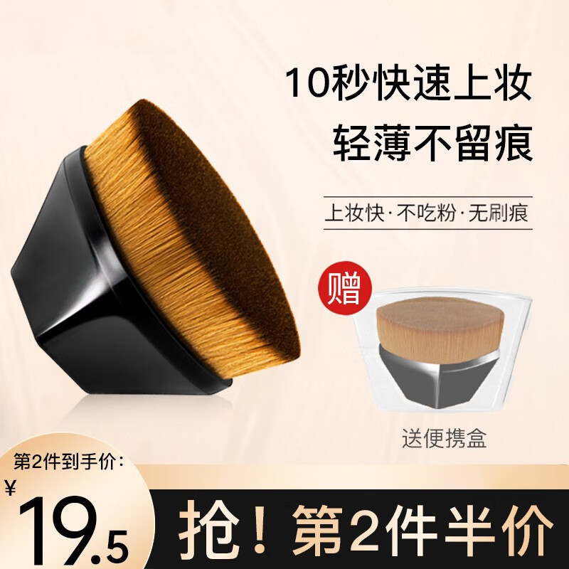 mocciol 茉彩美丽味道55号粉底刷不吃粉化妆刷无痕魔术粉底刷遮瑕刷美