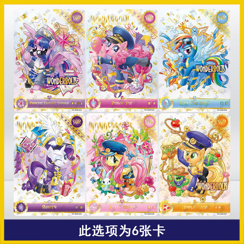 卡游小马宝莉卡片sc辉月包第4弹lsr卡片碧琪sgr紫悦柔柔云宝hr卡单卖