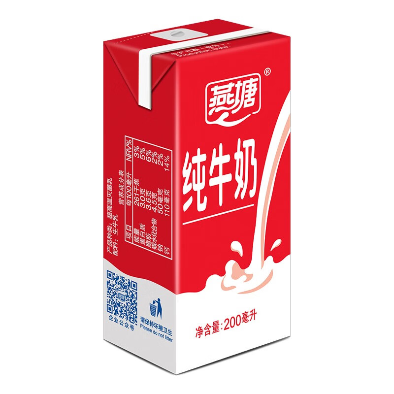 燕塘 纯牛奶200ml*16盒*2箱 - 必应鸟
