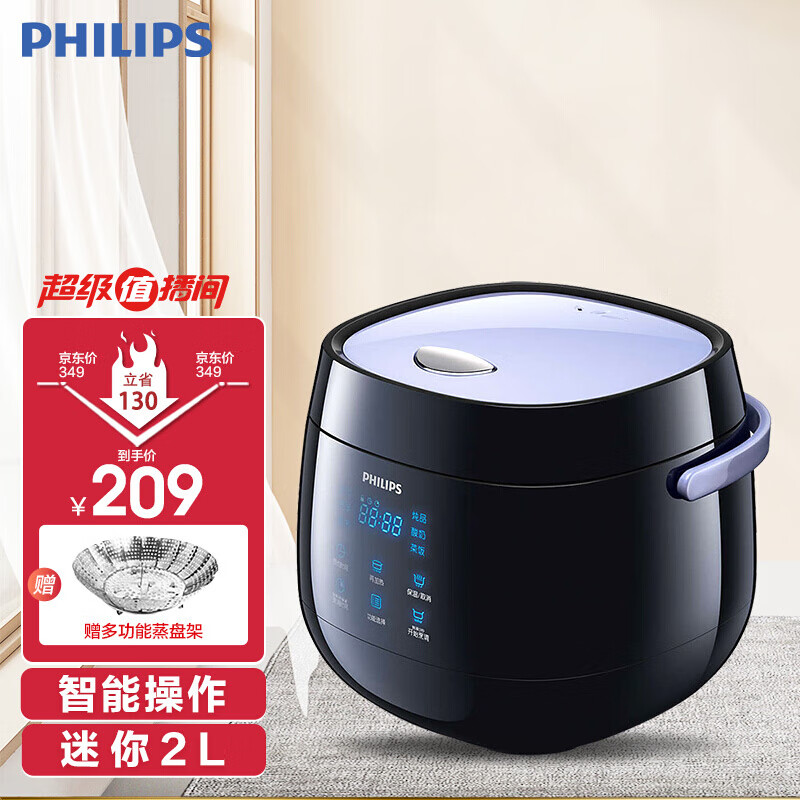 飞利浦（PHILIPS）电饭煲 2L迷你电饭锅 智能可预约 液晶屏显可煮小米 HD3060