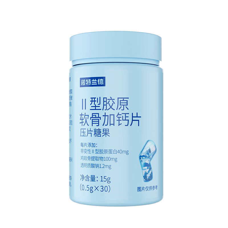 诺特兰德ii型胶原软骨加钙片透明质酸钠运动钙片骨质关节中老年人 1瓶