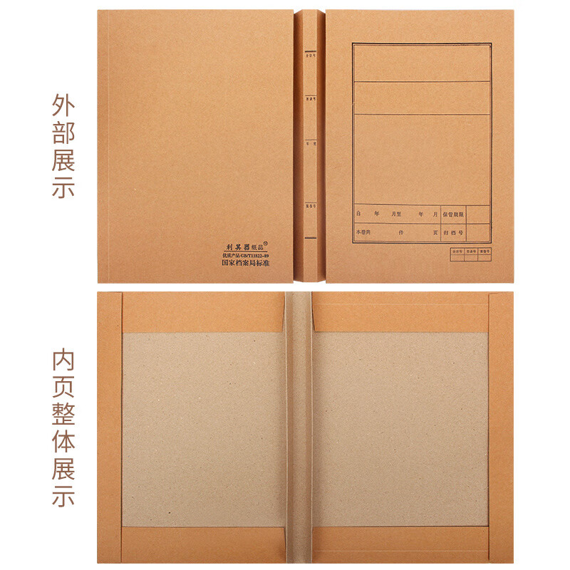 50个装订档案封皮a4卷皮档案封面卷宗皮牛皮纸封面文件皮凭证皮