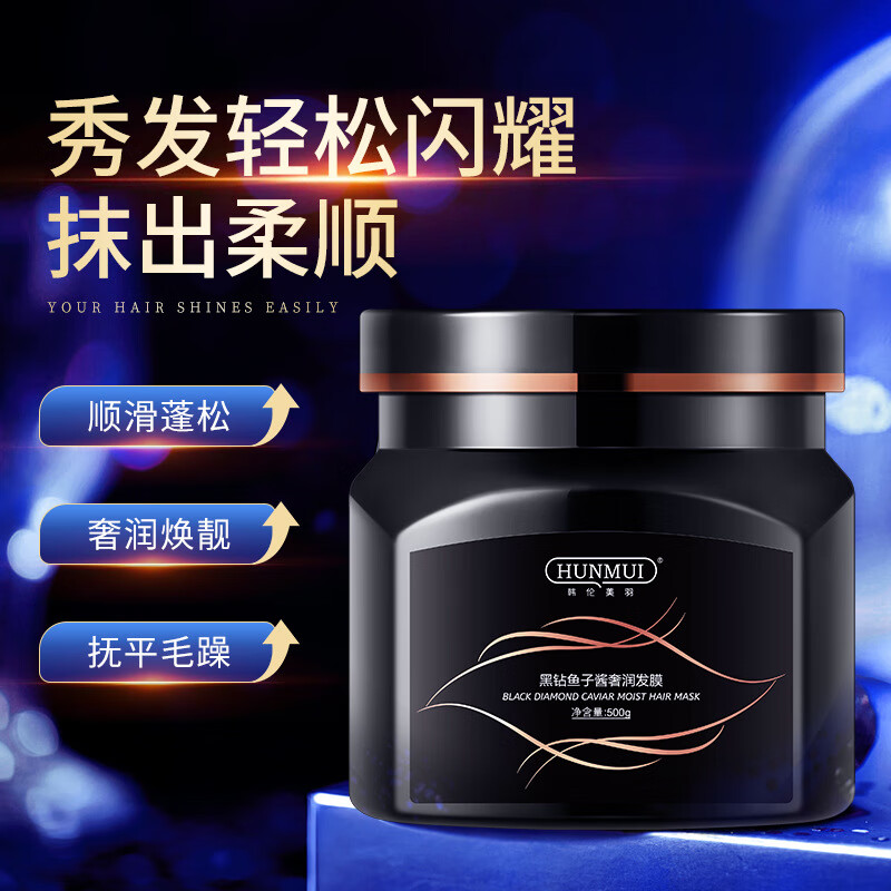 奢润发膜柔顺顺滑修复干枯毛躁发质 发膜 500g 1瓶