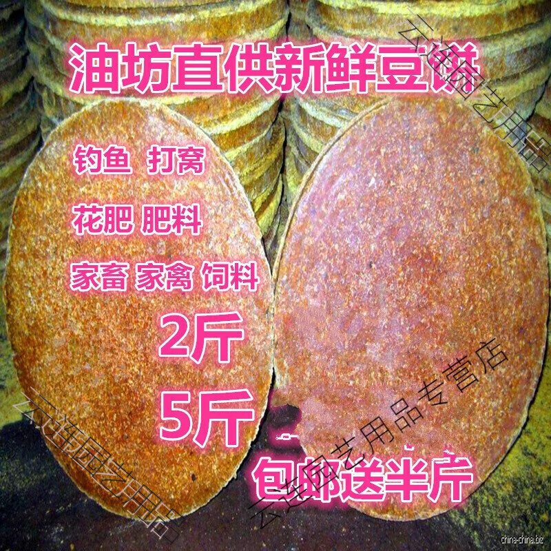豆餅黃豆餅釣魚餌料打窩料家畜禽飼料有機肥花肥豆餅肥豆粕營養(yǎng)土 2斤塊狀豆餅