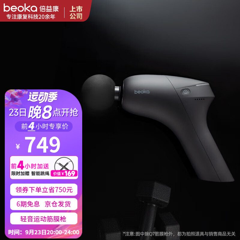 京东筋膜枪如何查看历史价格|筋膜枪价格走势图