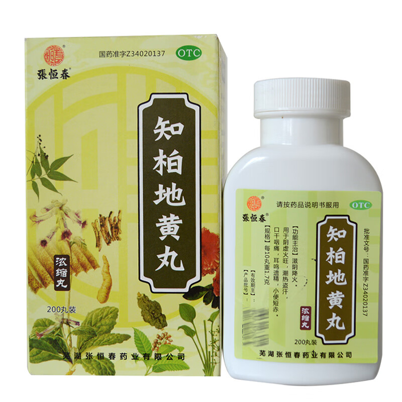 张恒春 知柏地黄丸(浓缩丸) 200丸 滋阴降火潮热盗汗口干咽痛耳鸣遗精
