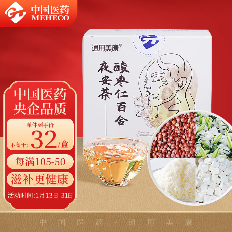 其它养生茶饮行情价格走势图|其它养生茶饮价格比较