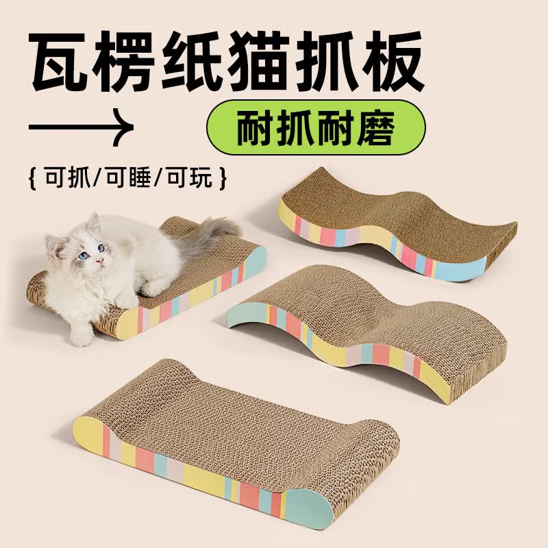 喵仙儿猫抓板磨爪器瓦楞纸猫爪板耐抓猫玩具猫咪用品使用感如何?