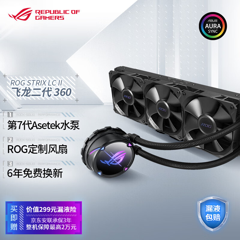 反馈揭秘华硕（ASUS）散热器是否值得呢，优缺点评测