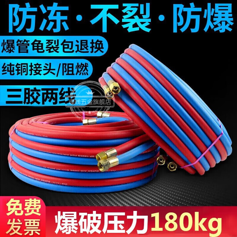工业用8mm氧气乙炔双色管连体管高压氧气管焊割煤气管 红和蓝各20米长/套3.2mm壁厚