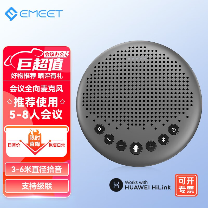 如何查京东会议音频视频最低价格|会议音频视频价格比较