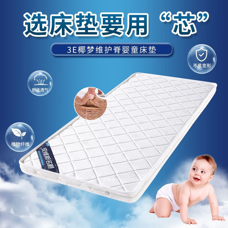 一定要了解【安维斯名爵A885儿童床垫】质量评测怎么样？价格和参数详解