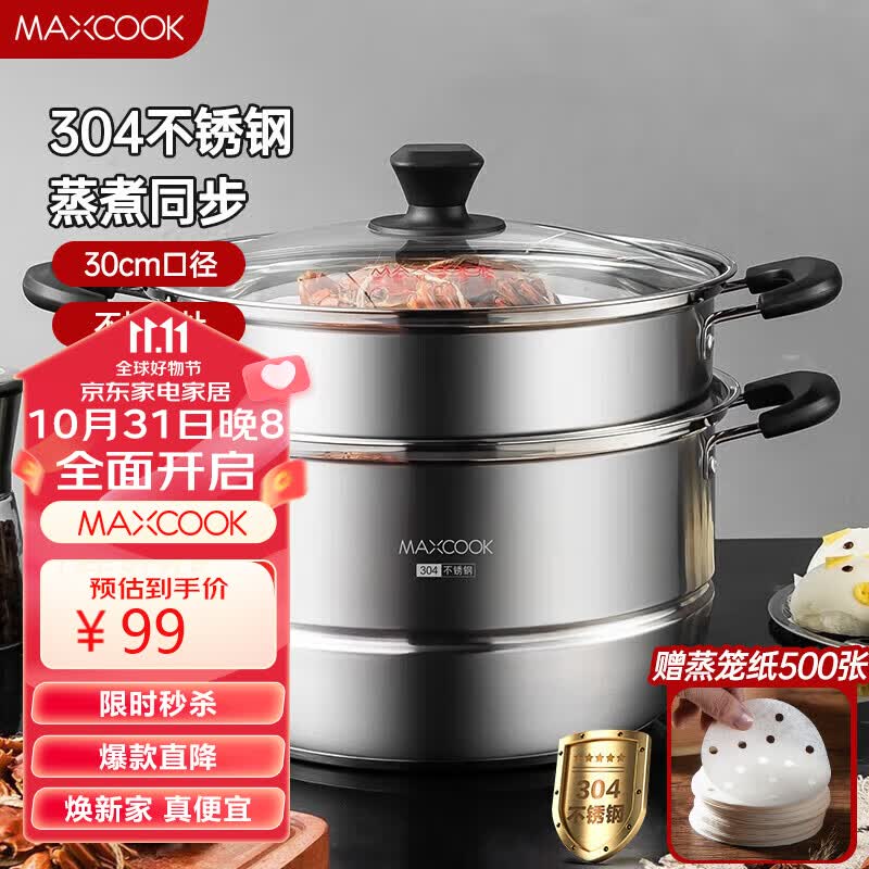 美厨（maxcook）304不锈钢蒸锅 28CM二层复底 燃气炉电磁炉通用MCZ738属于什么档次？