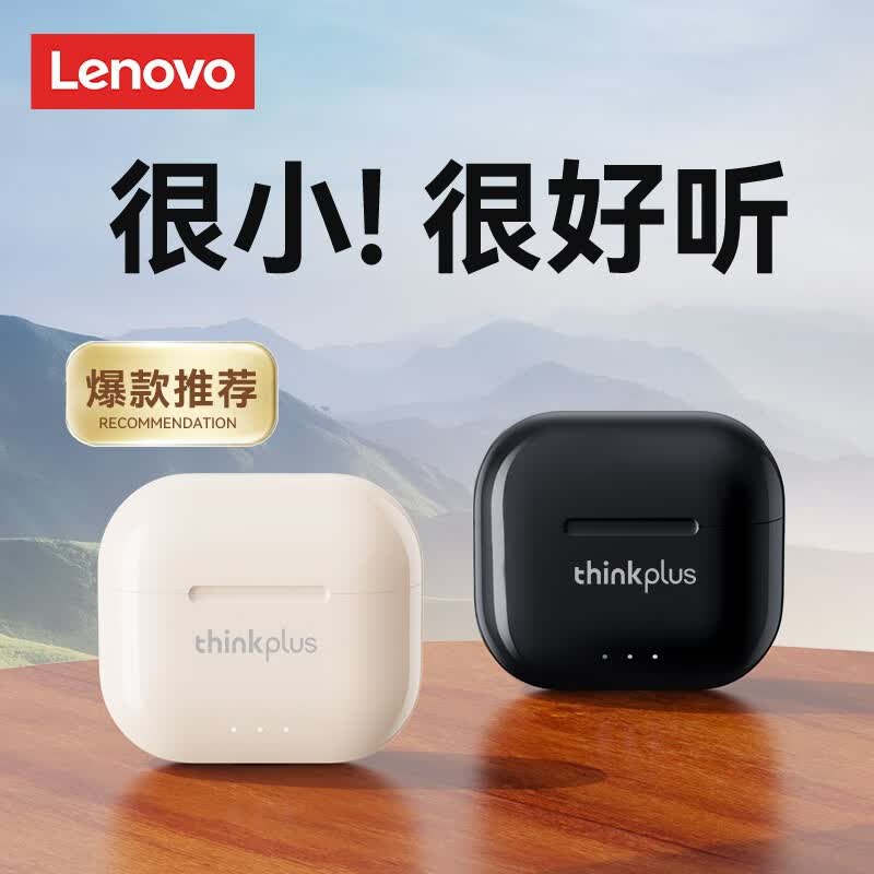 联想【2023新款】蓝牙耳机真无线半入耳式通话降噪游戏低延迟运动高音质音乐耳机苹果华为安卓OPPO通用 米色【HiFi立体音+智能降噪】属于什么档次？