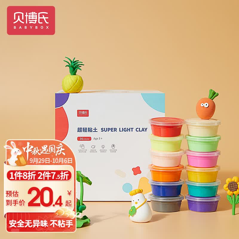 贝博氏babybox彩泥36色橡皮泥超轻粘土儿童美术手工DIY套装SN503A怎么样,好用不?