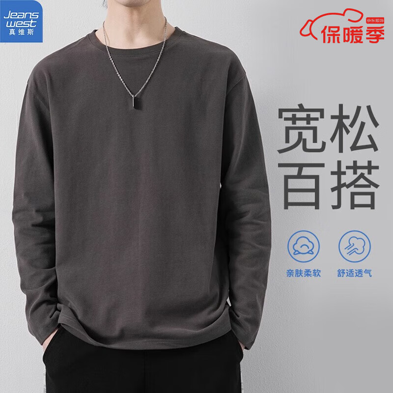 真维斯（Jeanswest）长袖T恤男春秋季薄款打底衫上衣男款纯棉男生男士大码精梳棉内搭 铁灰（纯棉） XXL怎么样,好用不?
