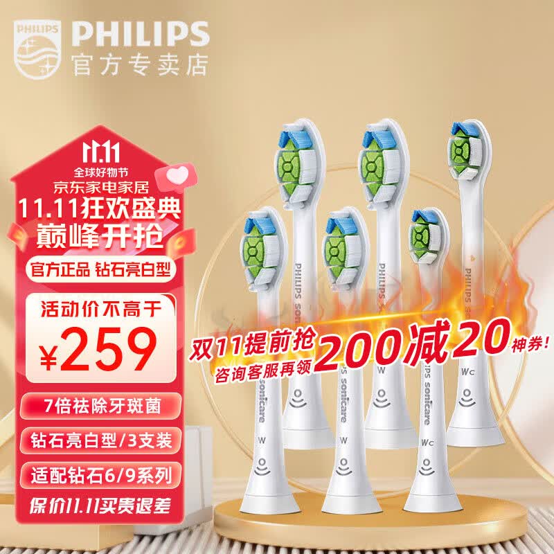 飞利浦（PHILIPS）电动牙刷头 基础洁净 6支装HX6016适配HX6730/6512/6511/3216/6972/3226 钻石美白6只装HX6066怎么样,好用不?