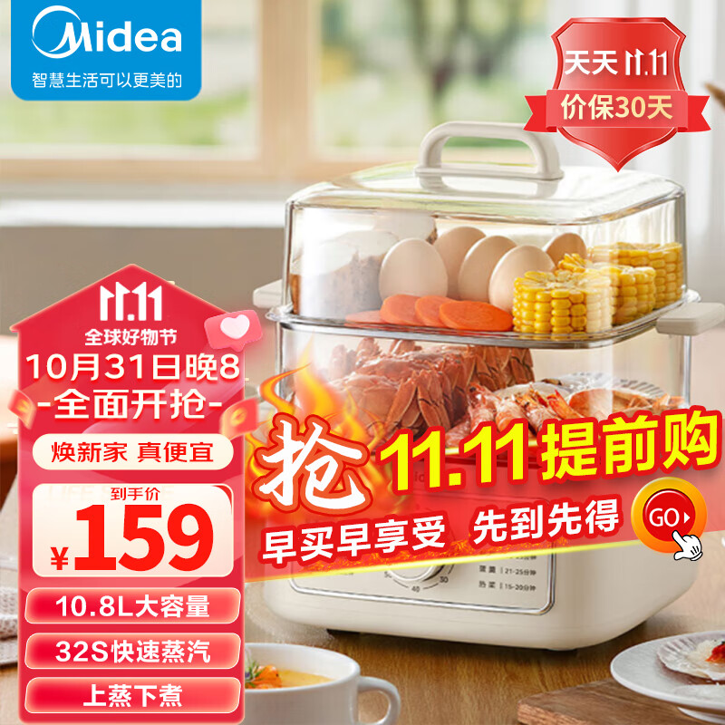 美的（Midea）电蒸锅 电煮锅 电火锅多功能家用电锅蒸包子锅电热锅煮蛋器三层蒸笼大容量MZ-ZGE2323J52属于什么档次？