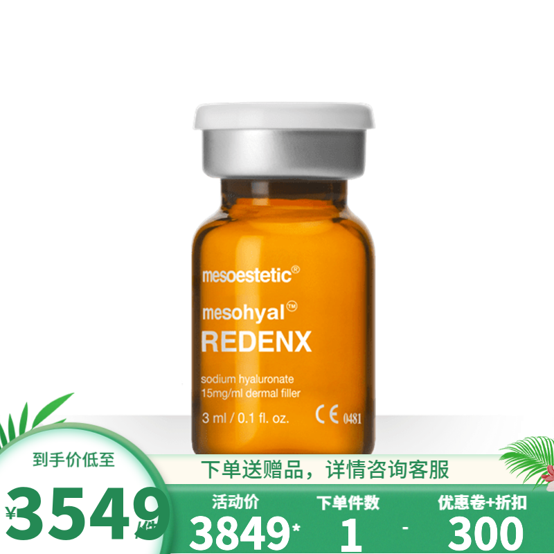 mesoestetic美斯蒂克水光精华系列xdna抗皱防衰精华53ml德国直邮jd