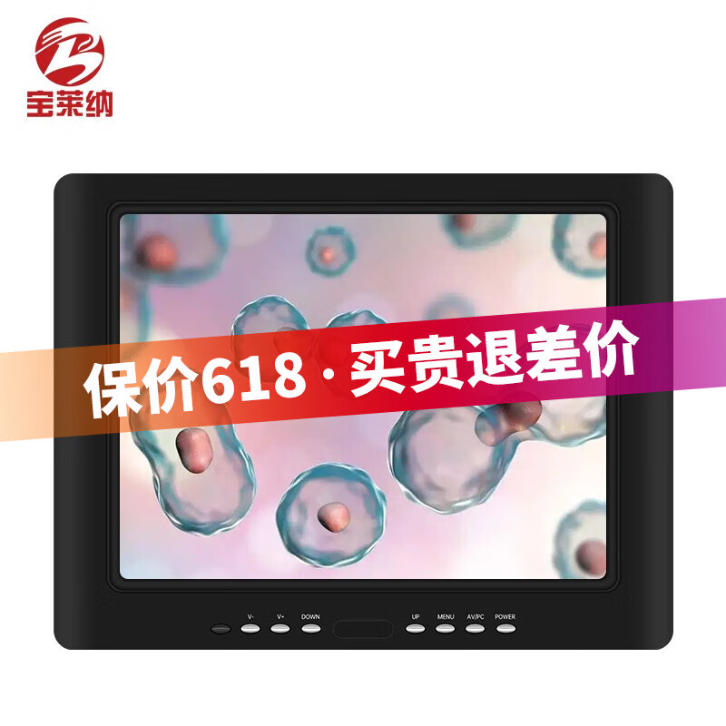 4/12英寸一滴血专业螨虫生物细胞检测显微镜高清液晶显示器 电子目镜