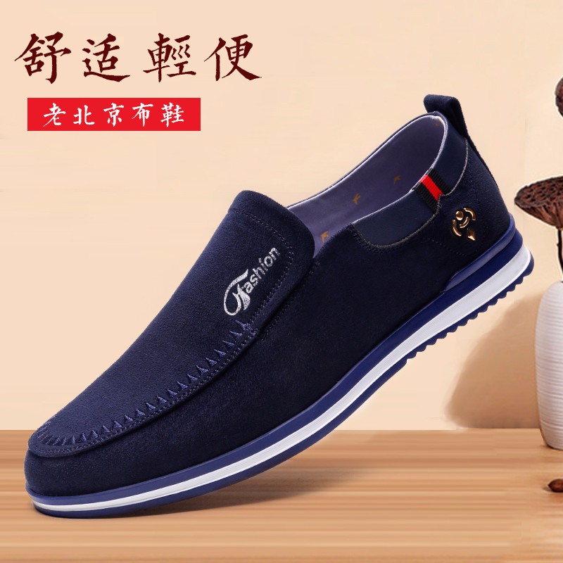 京东查传统布鞋价格走势|传统布鞋价格比较