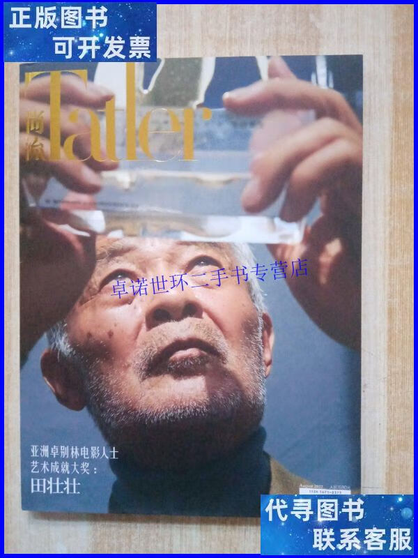 【二手9成新】尚流杂志2022年5月 /杂志社主编 杂志社