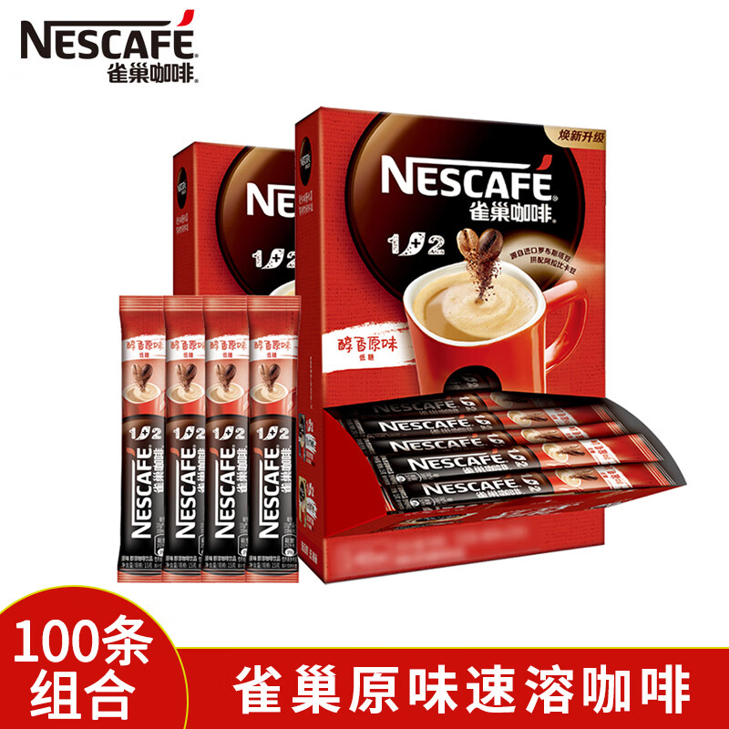 雀巢（Nestle） 1+2醇香原味速溶咖啡100条装三合一