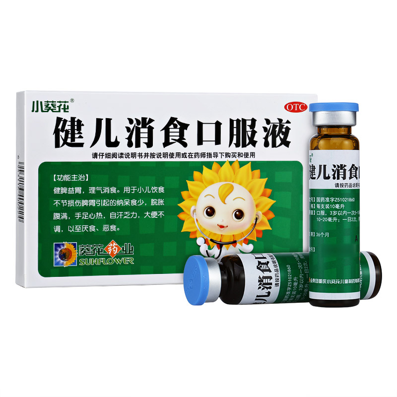 小葵花健儿消食口服液10ml*6支助消化消食健脾益胃儿童消化不良yp 本
