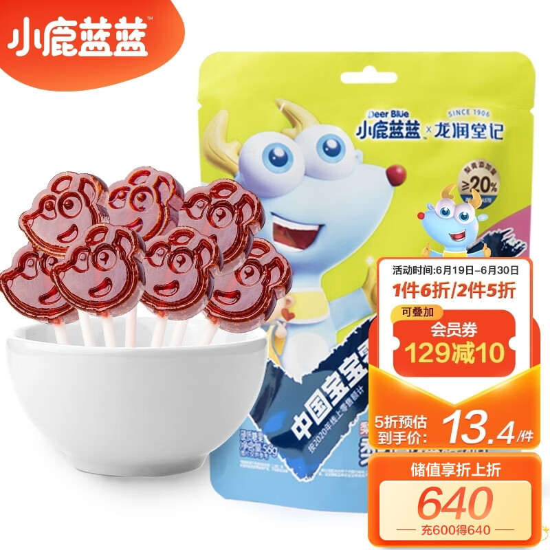 京东母婴玩具 2023-07-07 - 第19张  | 最新购物优惠券