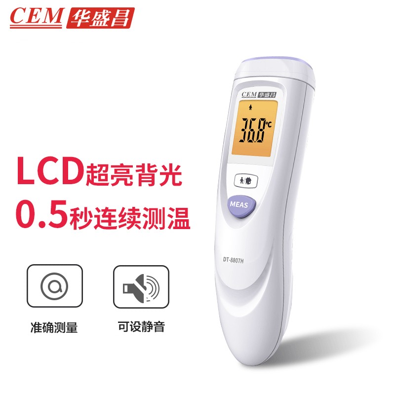 华盛昌（CEM）DT-8807H红外线电子体温计：价格走势、评测和购买建议
