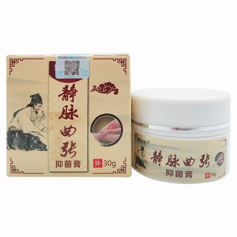 【大药房直发】静脉曲张膏30g/盒皮肤外用草本乳膏 1盒装