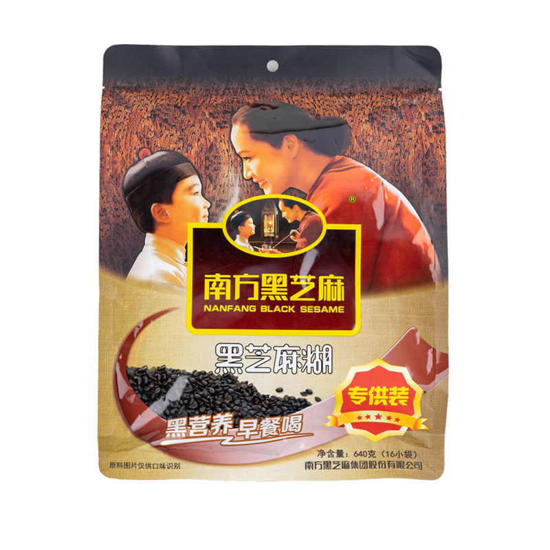 南方黑芝麻糊 200g/640g袋装即食冲饮红枣核桃谷物代餐粉营养早餐 640