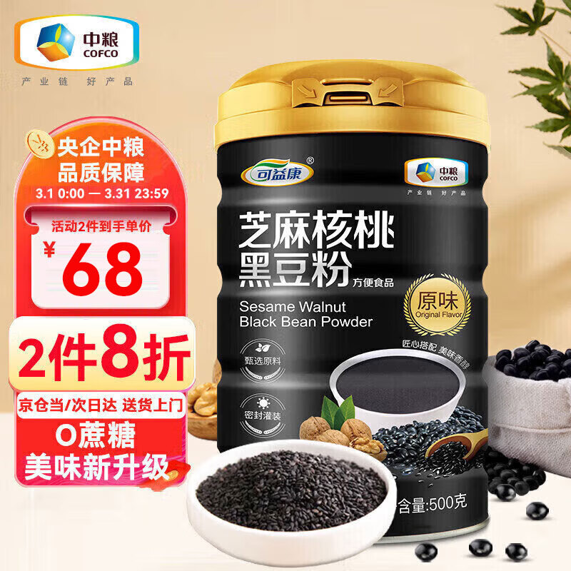 冲饮谷物历史价格数据|冲饮谷物价格走势图