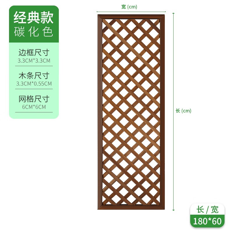 晶琳防腐木栅栏定制网格挂花盆护栏围栏壁挂隔断爬藤花架庭院阳台碳化 常规款长60*高180厘米使用感如何?